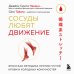Сосуды любят движение. Японская методика против густой крови и холодных конечностей