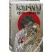 Комплект из 2-х книг: Кошмары Эдгара Аллана По + Кошмары Братьев Гримм