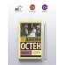 Сэндитон