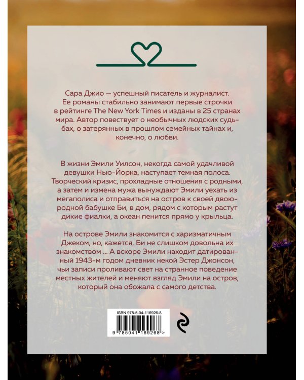 Фиалки в марте