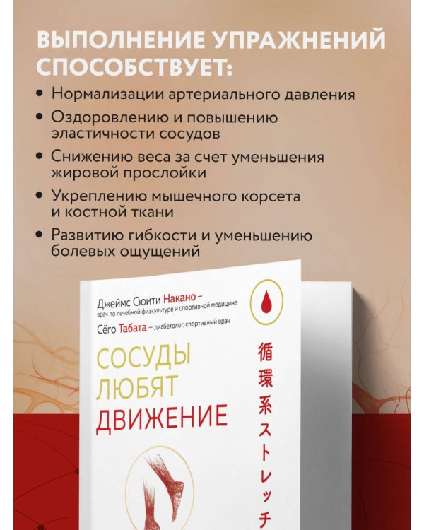 Сосуды любят движение. Японская методика против густой крови и холодных конечностей