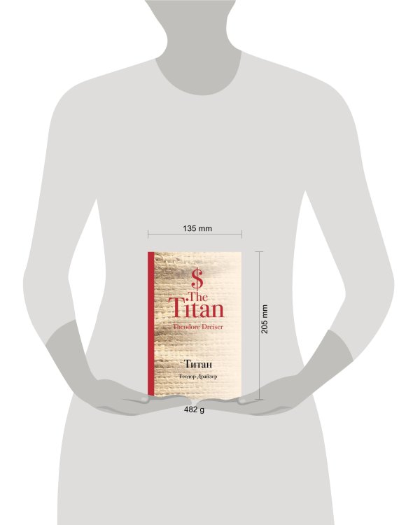 Дополнительное изображение книги «Титан»