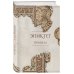 Дополнительное изображение книги «Правила. Подарочное издание с имитацией мозаики»