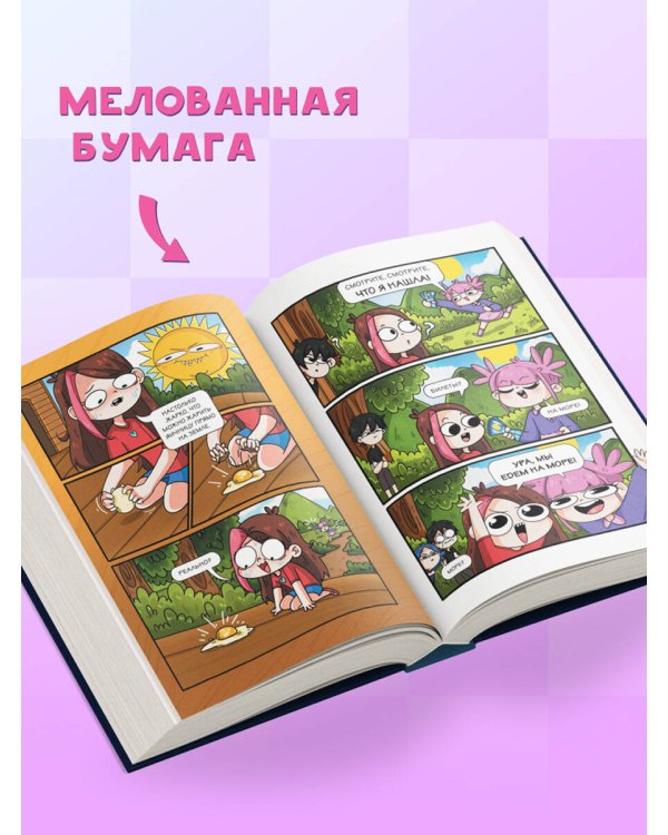Приключения Тэди на острове