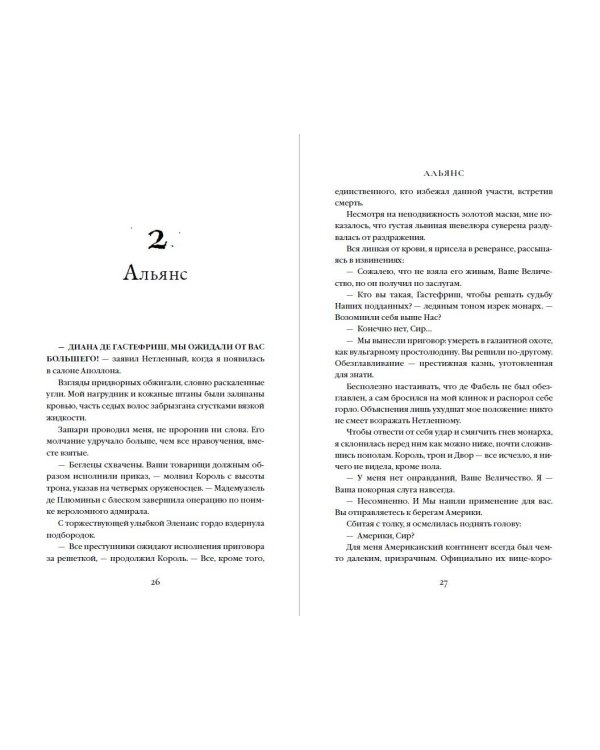 Двор Ураганов (#3)
