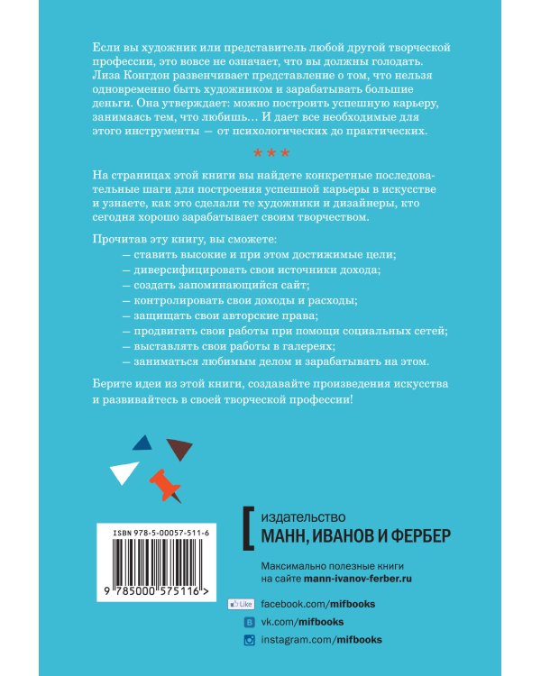 Твори целый день