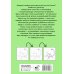 Рисуем по точкам. Скетчкурс Рисуем динозавров и их друзей по точкам. Скетчкурс