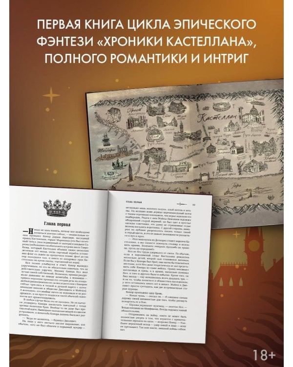 Ловец мечей