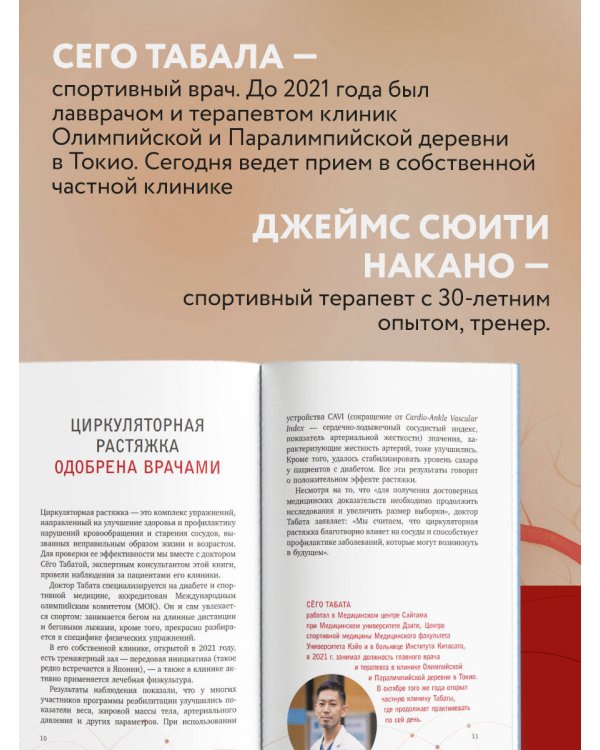Сосуды любят движение. Японская методика против густой крови и холодных конечностей