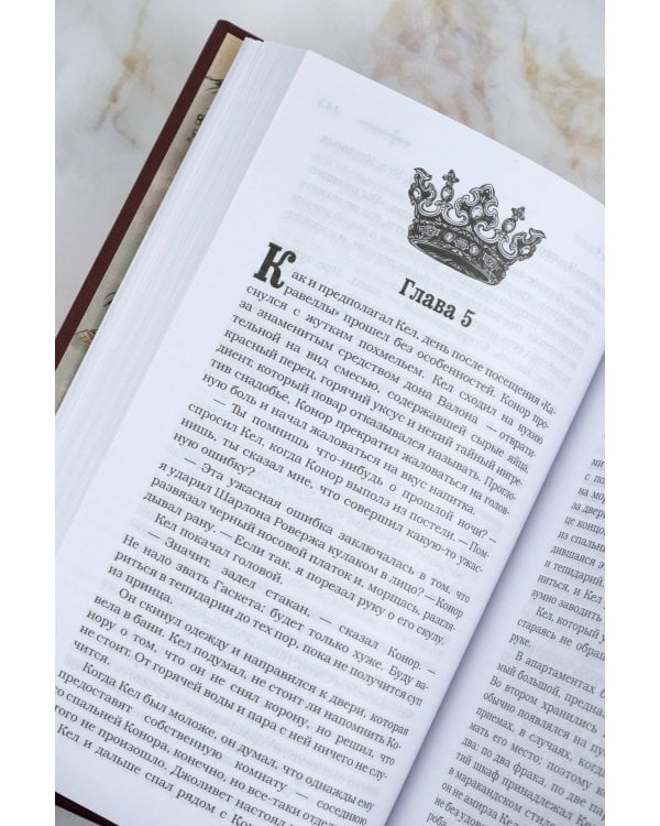 Ловец мечей