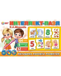 Интеллект-пазл. К. А. Шевелёв. 215х130х40 мм. Умные игры. в кор.20шт