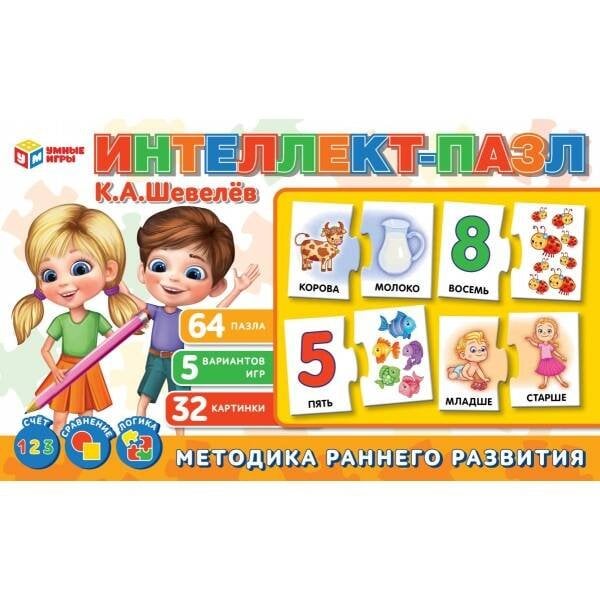 Вне серии (Умка) Интеллект-пазл. К. А. Шевелёв. 215х130х40 мм. Умные игры. в кор.20шт