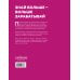 Кулинария. Необходимые навыки Учебник официанта. Как стать профессионалом и зарабатывать в 2 раза больше