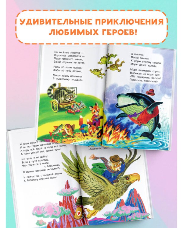 Дополнительное изображение книги «Чудо-дерево. Сказки»