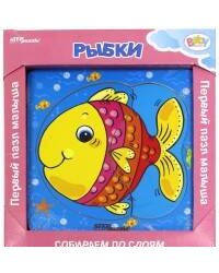 Игра из дерева ""Рыбки"" (собираем по слоям)