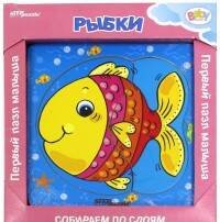 Игра из дерева ""Рыбки"" (собираем по слоям)