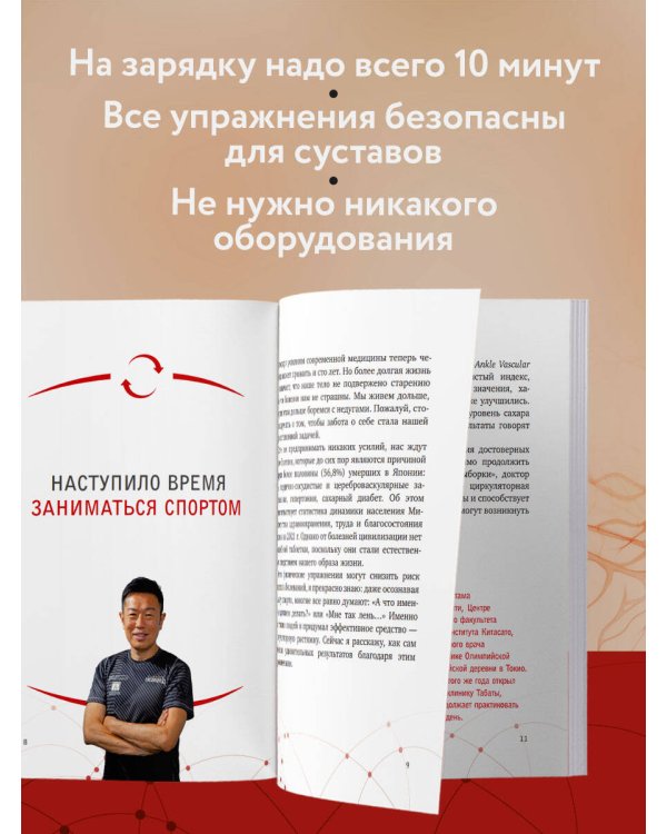 Сосуды любят движение. Японская методика против густой крови и холодных конечностей