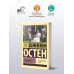 Сэндитон