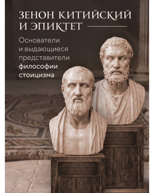 Дополнительное изображение книги «Правила. Подарочное издание с имитацией мозаики»
