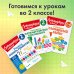 Ломоносовская школа. 1-4 классы Учимся писать грамотно. 2 класс