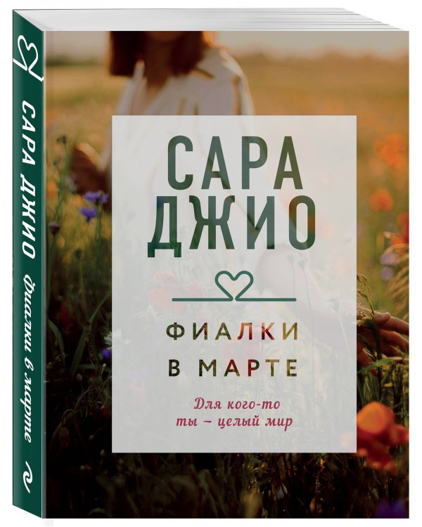 Фиалки в марте