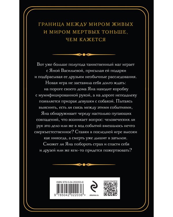 Казаки-разбойники