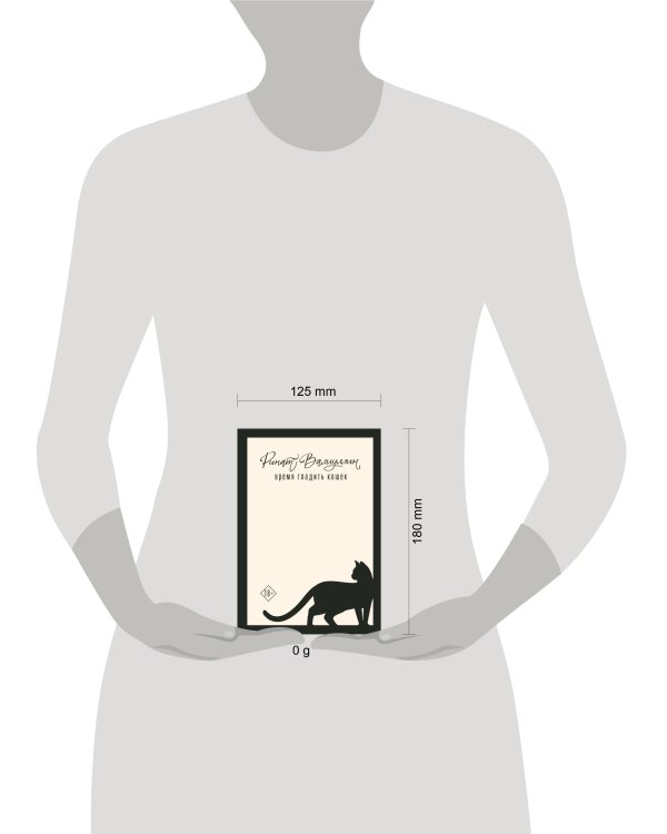 Время гладить кошек