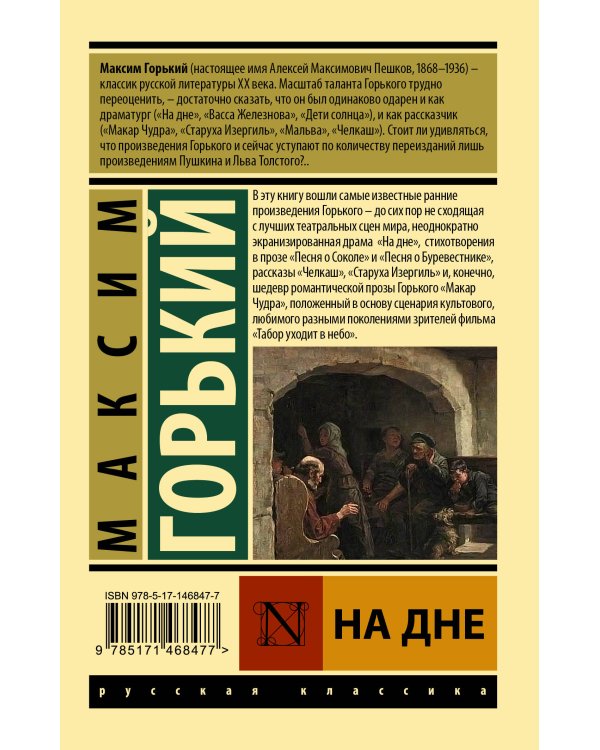 На дне