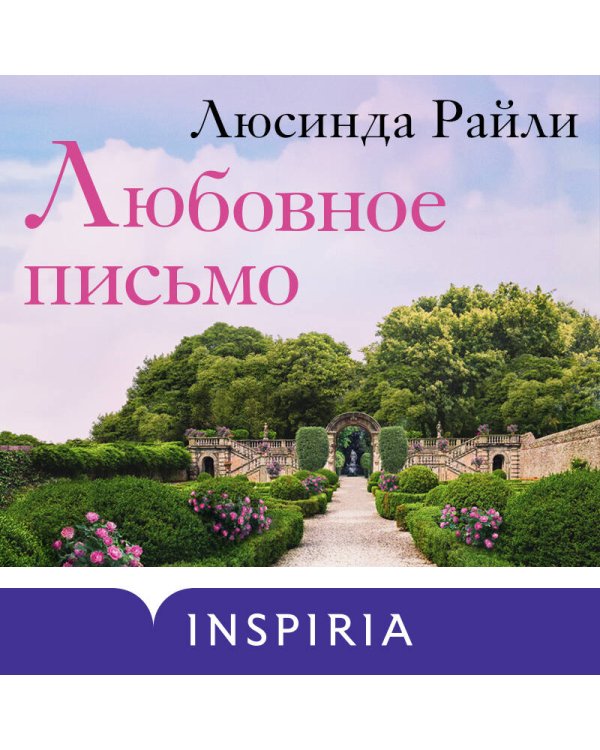 Комплект в подарочной коробке «Из Лондона с любовью» (Л. Райли + С. Джио)