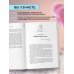 Открытия века: новейшие исследования человеческого организма во благо здоровья Открытие. Новейшие достижения в иммунотерапии для борьбы с новообразованиями и другими серьезными заболеваниями