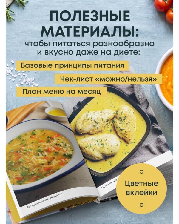 Дополнительное изображение книги «Стол №10. Меню для сердца и сосудов»