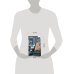 Дополнительное изображение книги «Романовы. Запретная любовь в мемуарах фрейлин»