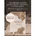 Дополнительное изображение книги «Правила. Подарочное издание с имитацией мозаики»