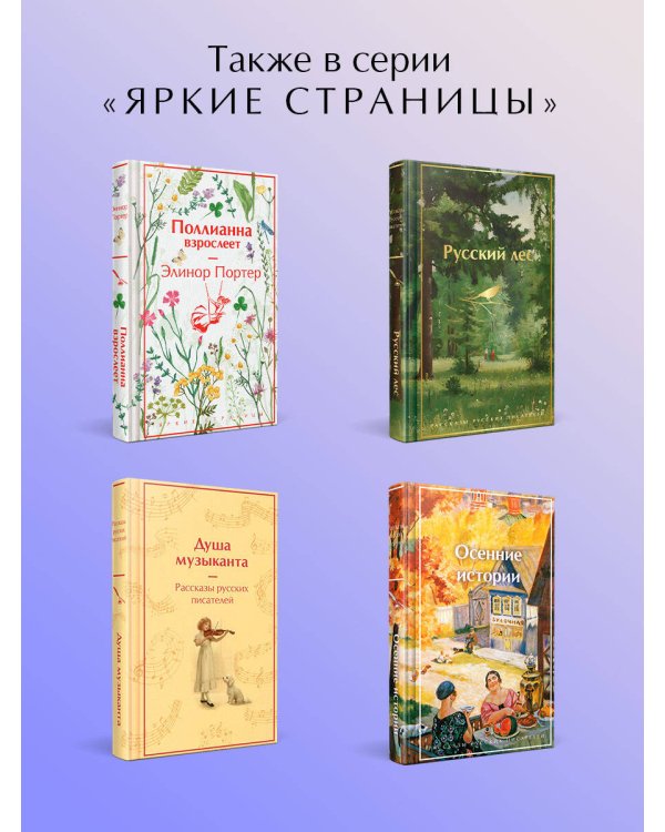Цветы для Элджернона