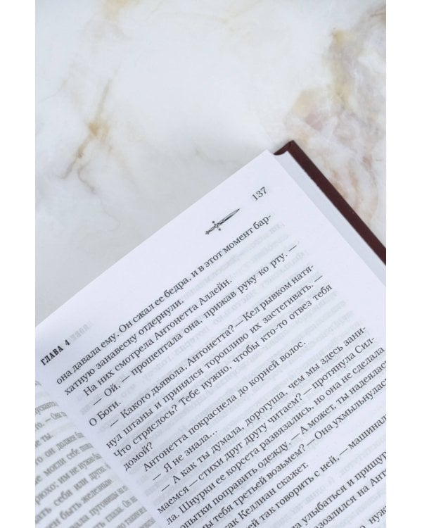 Ловец мечей