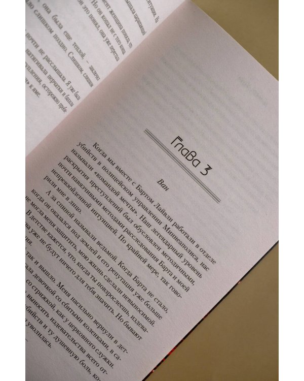 Похищенные