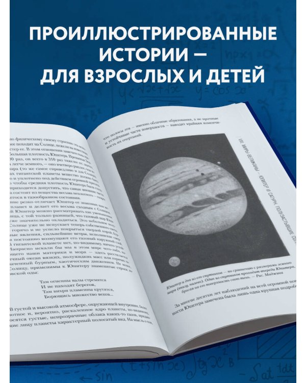 Занимательный космос. Новое оформление