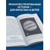 Перельмания. Классика нашей науки Занимательный космос. Новое оформление