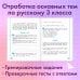 Учимся писать грамотно. 3 класс