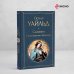 Всемирная литература (с картинкой) Саломея. Стихотворения. Афоризмы