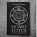 Ориентир HOMO TOTUS. УЧЕНИЕ ОБ АКТУАЛЬНОСТИ