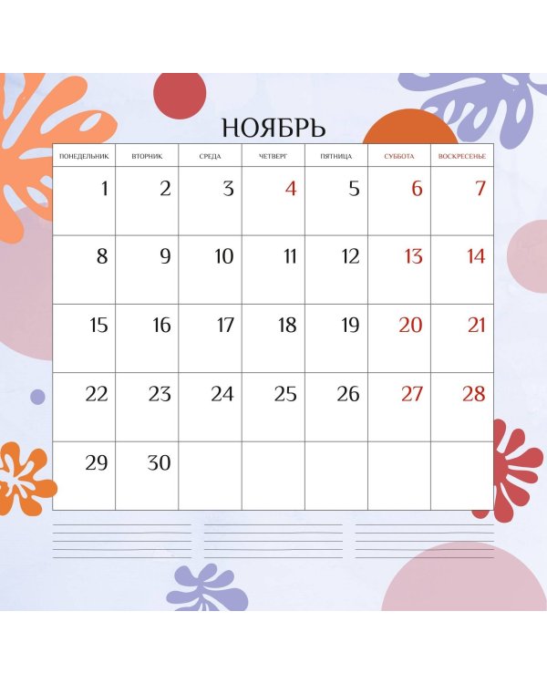 Дополнительное изображение книги «To be better. Расслабься и живи. Адвент-календарь на 2027 год»