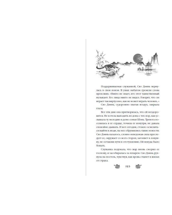 Дополнительное изображение книги «Возмездие дочери благородного дома (#3)»