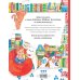 Коллекция мировых бестселлеров для детей Книжный Кот