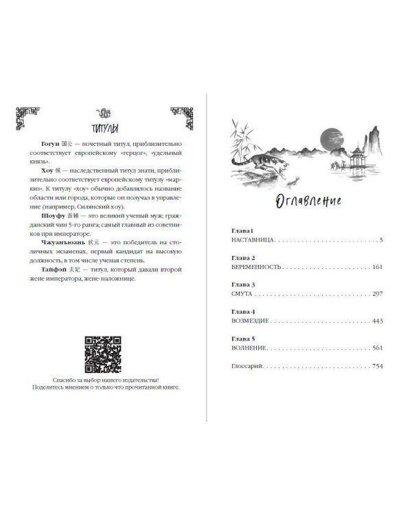 Дополнительное изображение книги «Возмездие дочери благородного дома (#3)»