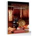 Дополнительное изображение книги «Коптильня. Лучшие рецепты»
