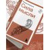 Сила мысли