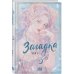 Дополнительное изображение книги «Загадка. Том 1»