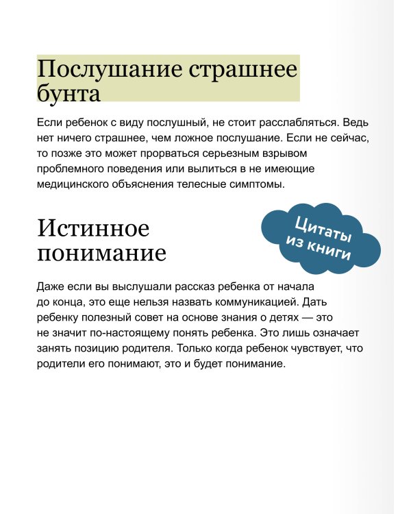 Он не трудный — ему сложно. Все о языке детских эмоций