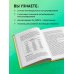 Классика психологии Мотивационное консультирование: как помочь людям измениться (шрифтовая обложка)